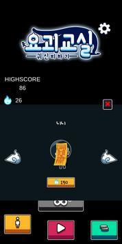妖怪教室手游最新版