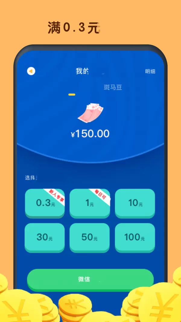 鲨鱼赚钱宝红包版附邀请码