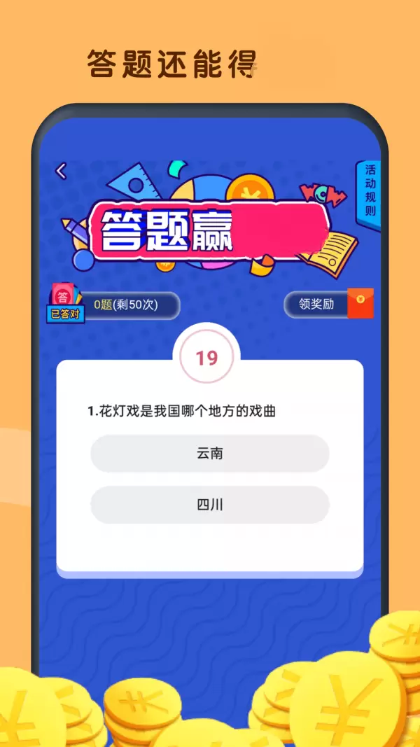 鲨鱼赚钱宝红包版附邀请码