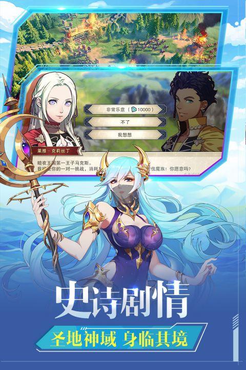 圣剑联盟手机版