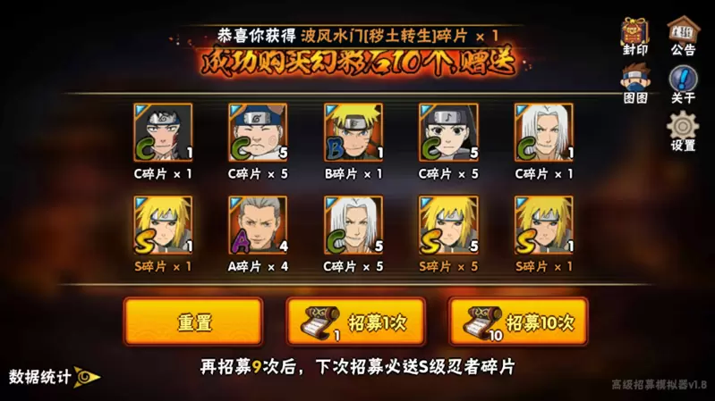 火影忍者抽卡模拟器最新版