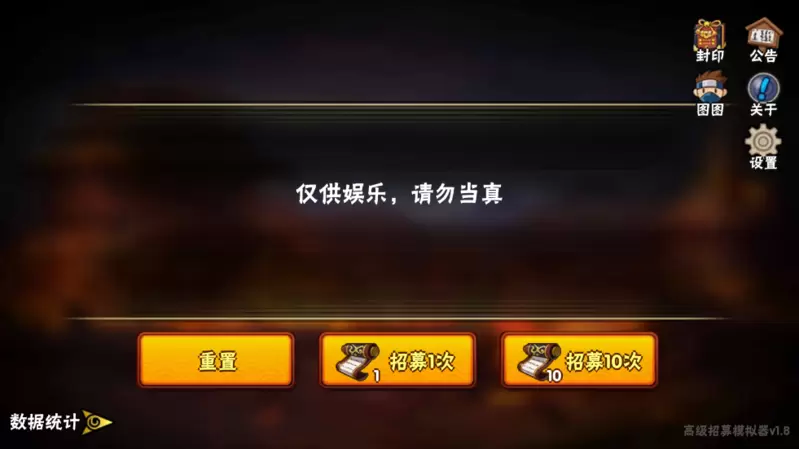 火影忍者抽卡模拟器最新版