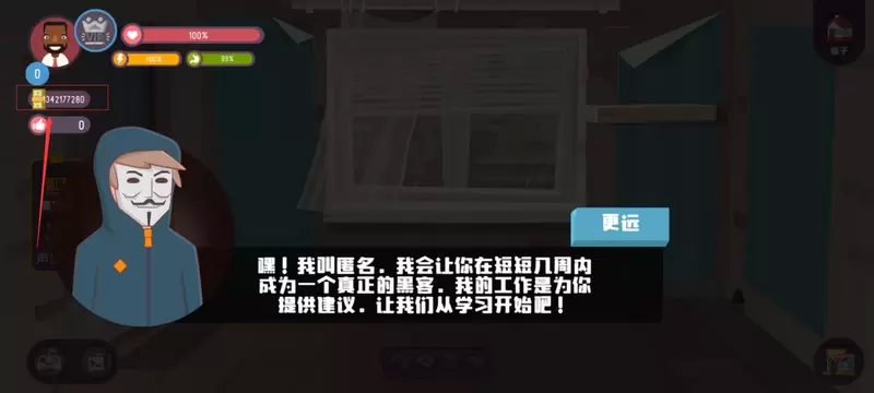 黑客模拟器修改版