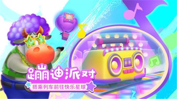 梦想城镇正式版