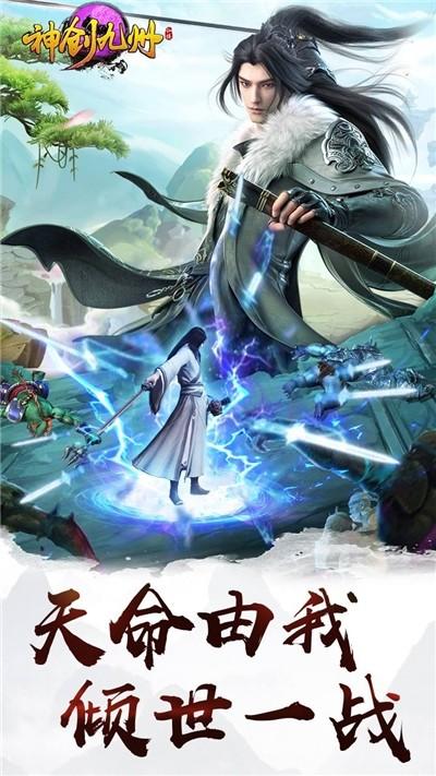 神创九州复刻版