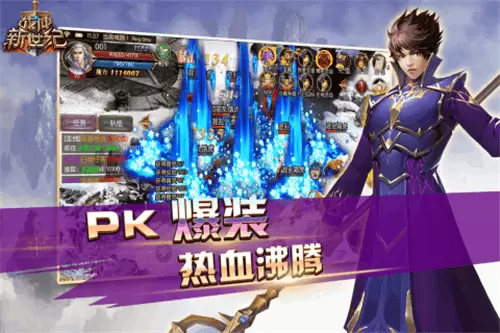 战神新世纪九游版