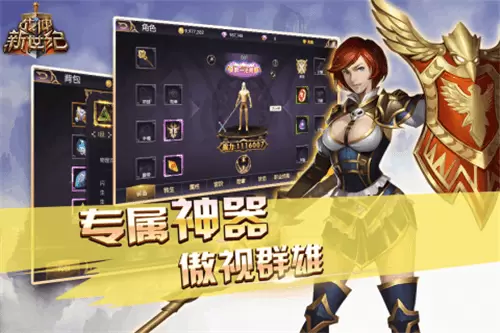 战神新世纪九游版