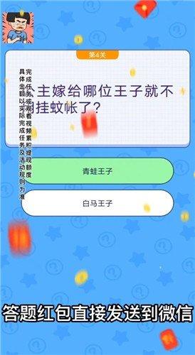 小姐姐救我红包版