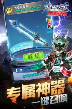 铠甲勇士王者归来游戏