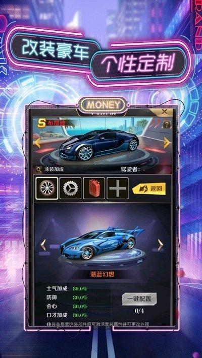 秘书养成记手游