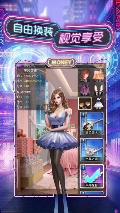 秘书养成记手游