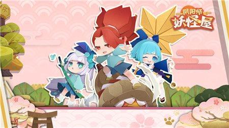 阴阳师妖怪屋网易版