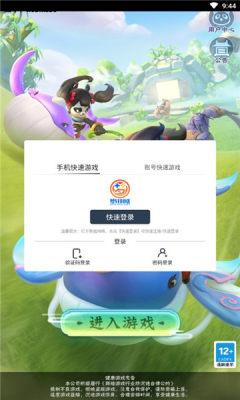 功夫射手正式版无限金币版