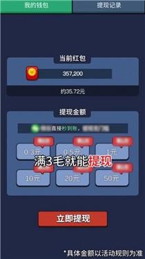 僵尸游戏红包版