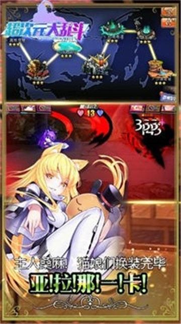 超次元大乱斗手游最新版