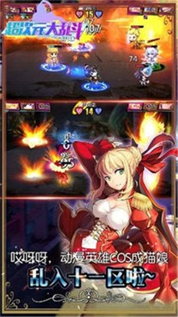 超次元大乱斗手游最新版