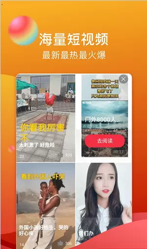 蛋壳极速版app