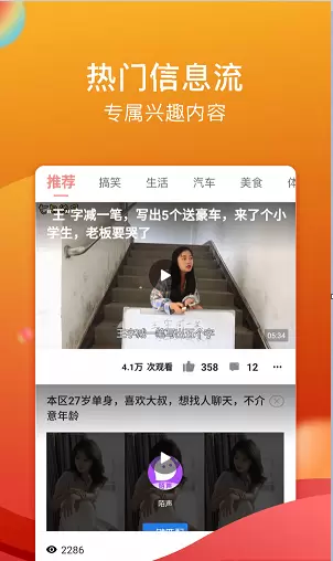 蛋壳极速版app