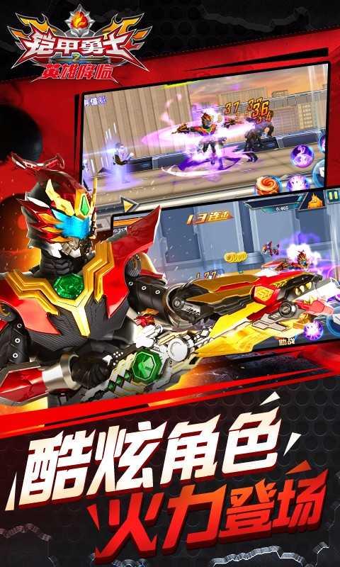 铠甲勇士之英雄降临最新版