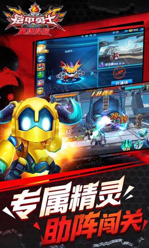 铠甲勇士之英雄降临最新版