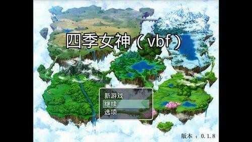 四季女神红包最新版