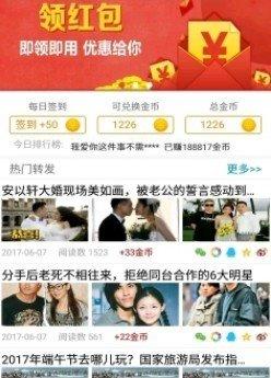 掌赚联盟红包版