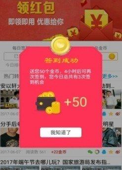 掌赚联盟红包版