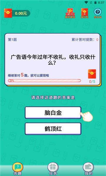 答题变首富软件正版