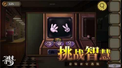 密室逃脱绝境系列10