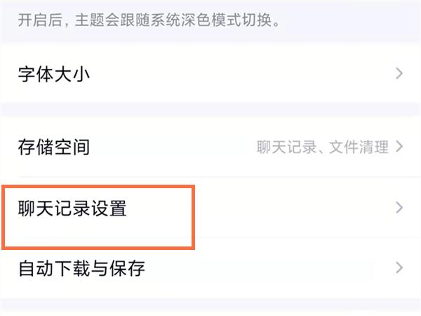 qq好友删除了怎么恢复聊天记录