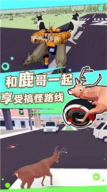 捣蛋鹿哥模拟器