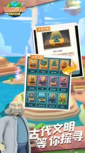 回到地球捡垃圾