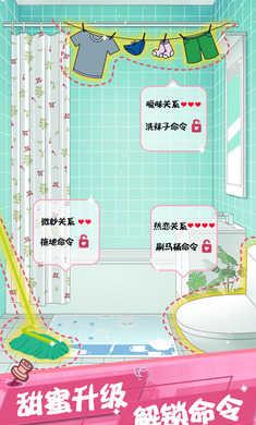 我的合租女友游戏