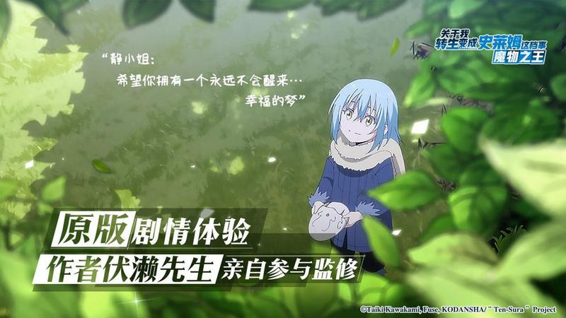 关于我转生变成史莱姆这档事魔物之王