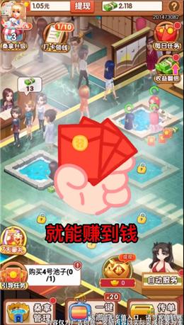 皇上请宽衣红包版游戏