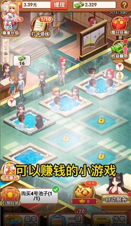 皇上请宽衣红包版游戏