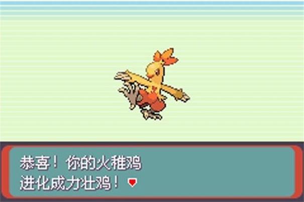 神奇宝贝绿宝石