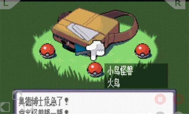 神奇宝贝绿宝石