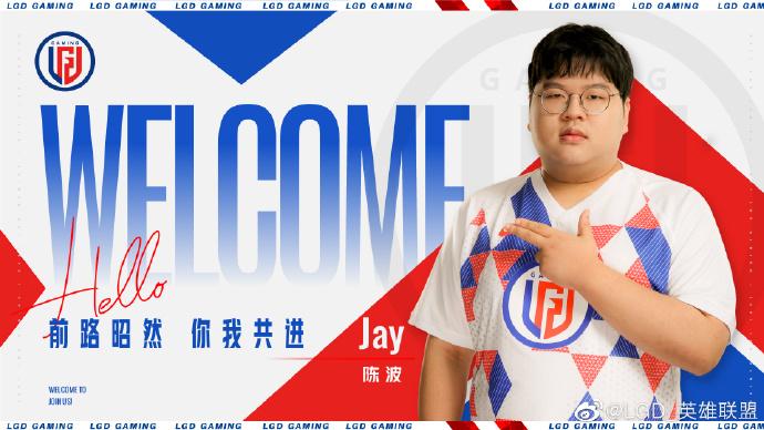 LGD官宣：中单选手Jay加入