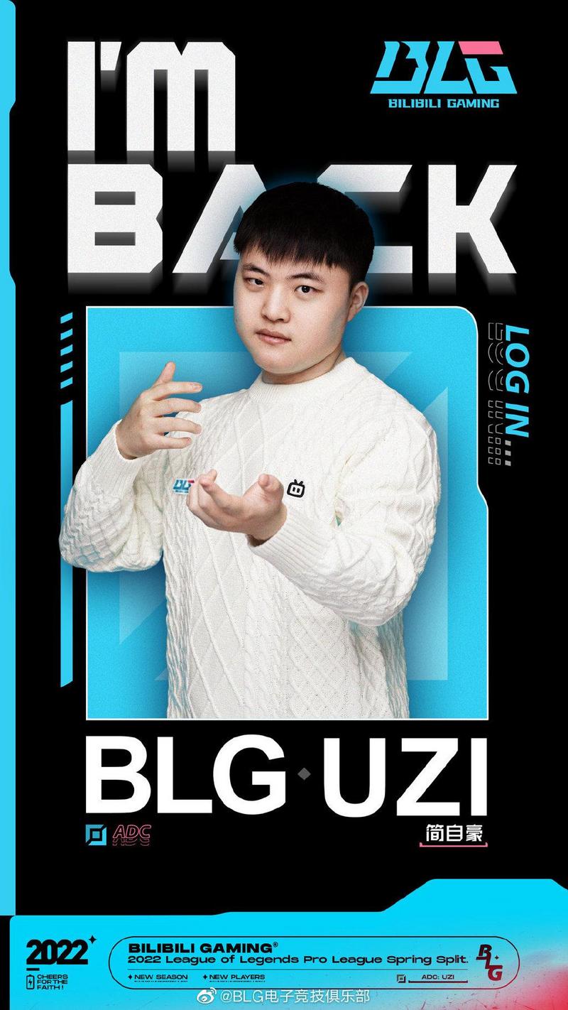 BLG官宣：Uzi正式复出加入队伍