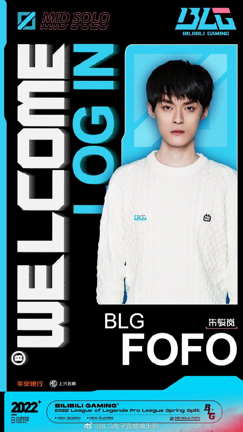 BLG官宣：FoFo正式加入