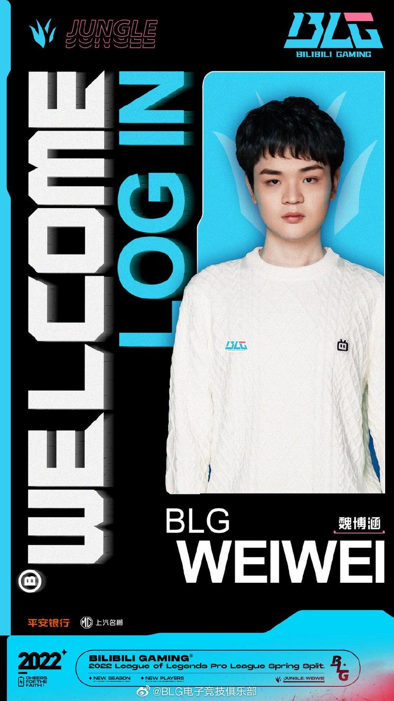 BLG官宣：与Weiwei成功续约