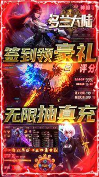 多兰大陆红包版