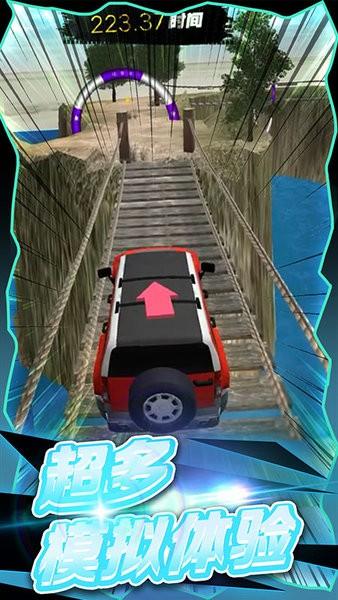 越野卡车老司机