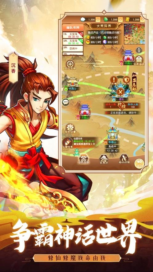 天地传说百闻录