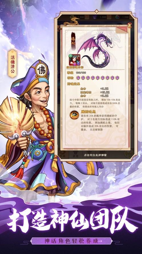 天地传说百闻录