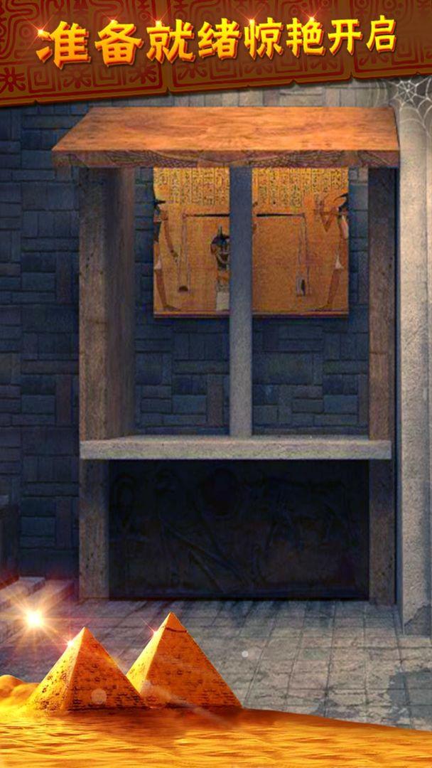密室逃脱11逃出神秘金字塔中文版