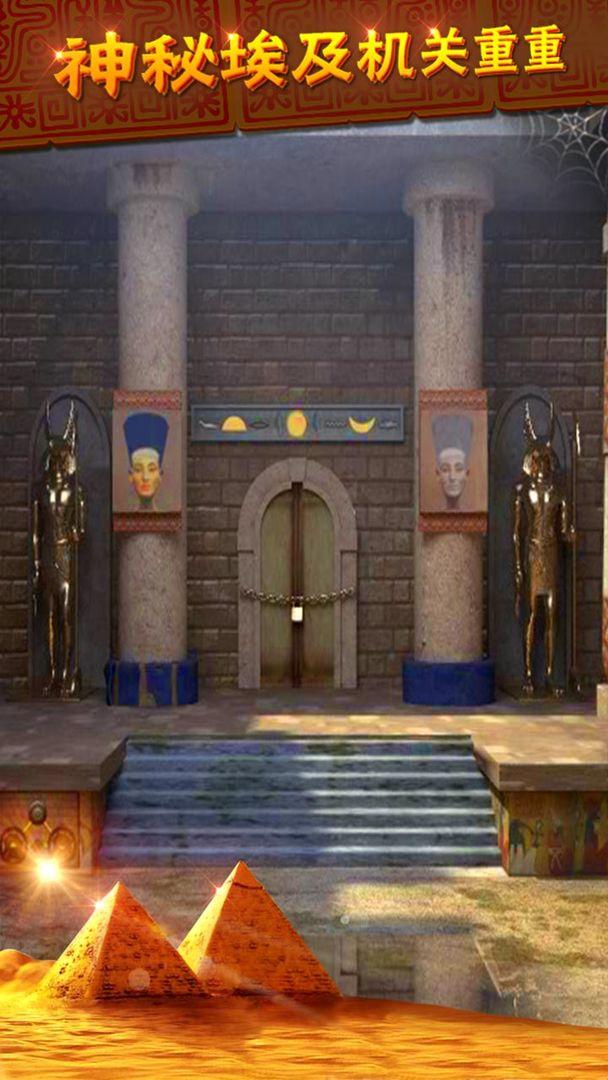 密室逃脱11逃出神秘金字塔中文版