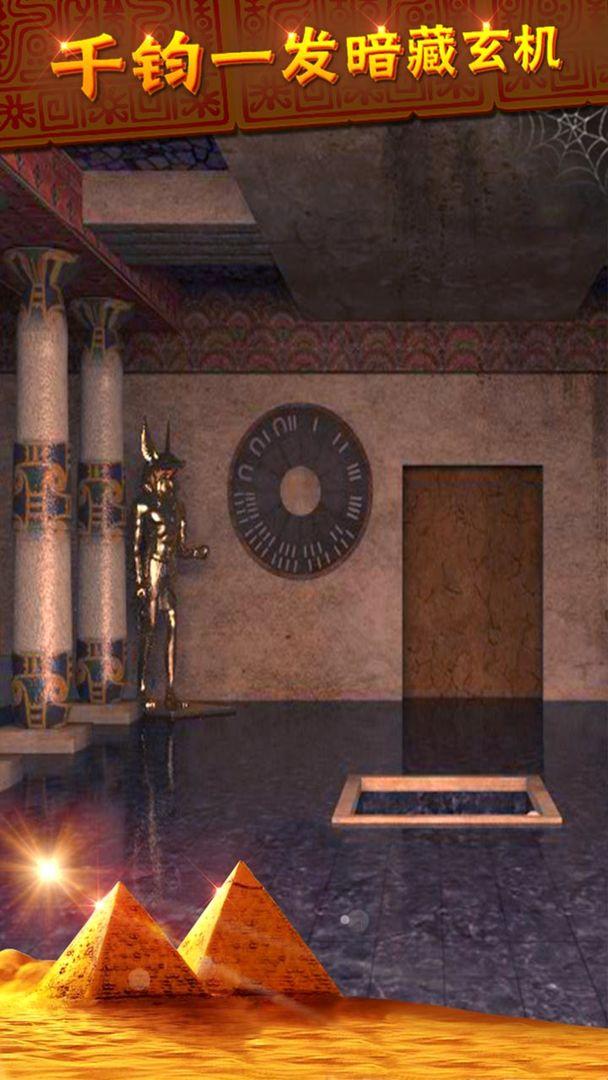 密室逃脱11逃出神秘金字塔中文版