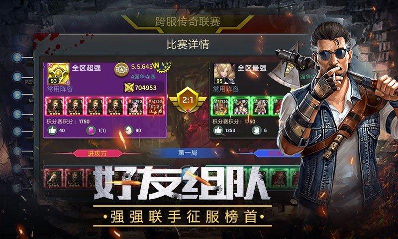 最后的战争韩服最新版